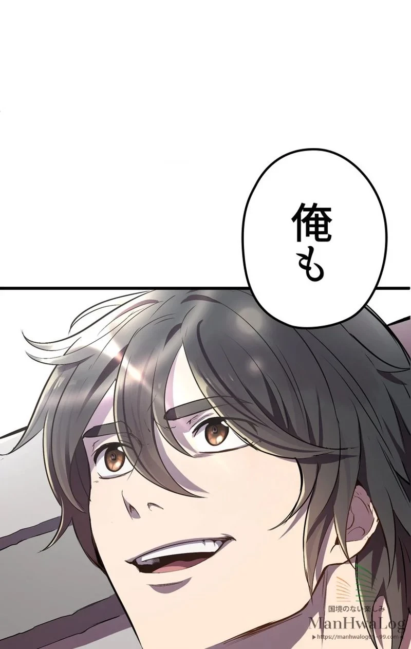 異世界剣王生存記 第19話 - 57