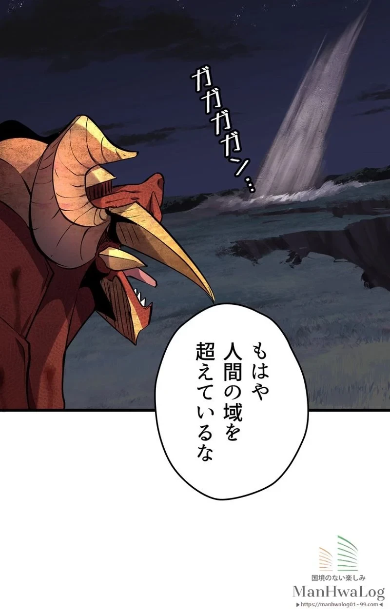 異世界剣王生存記 第20話 - 48