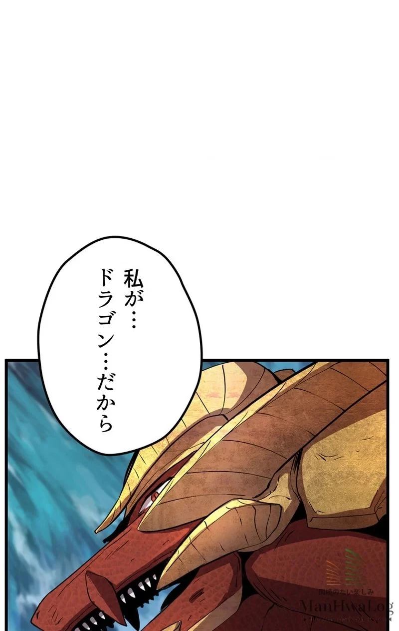 異世界剣王生存記 第18話 - 88