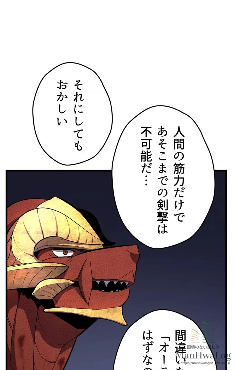 異世界剣王生存記 第20話 - 49