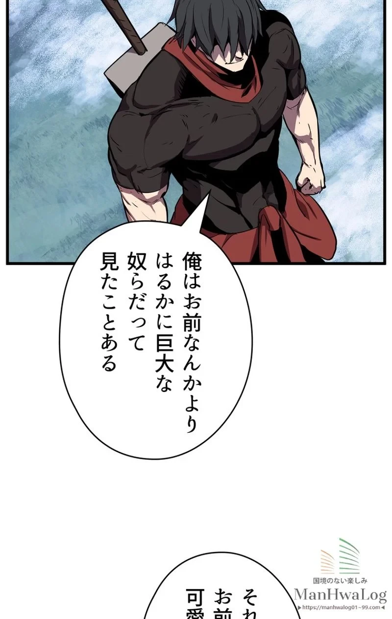 異世界剣王生存記 第18話 - 90