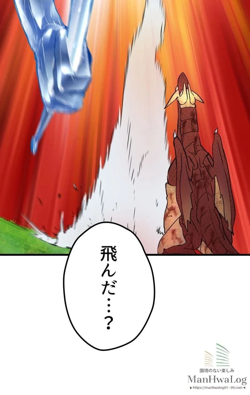 異世界剣王生存記 第19話 - 60