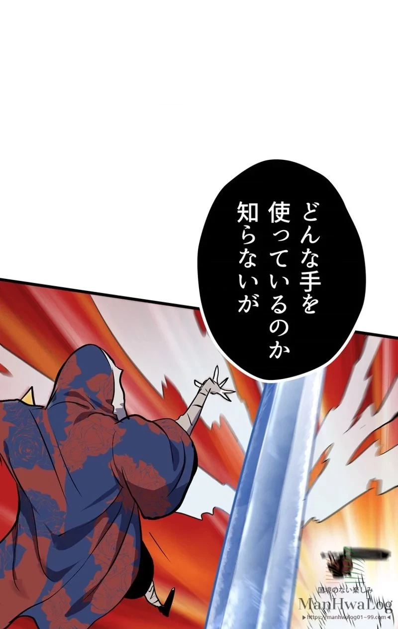 異世界剣王生存記 第19話 - 61