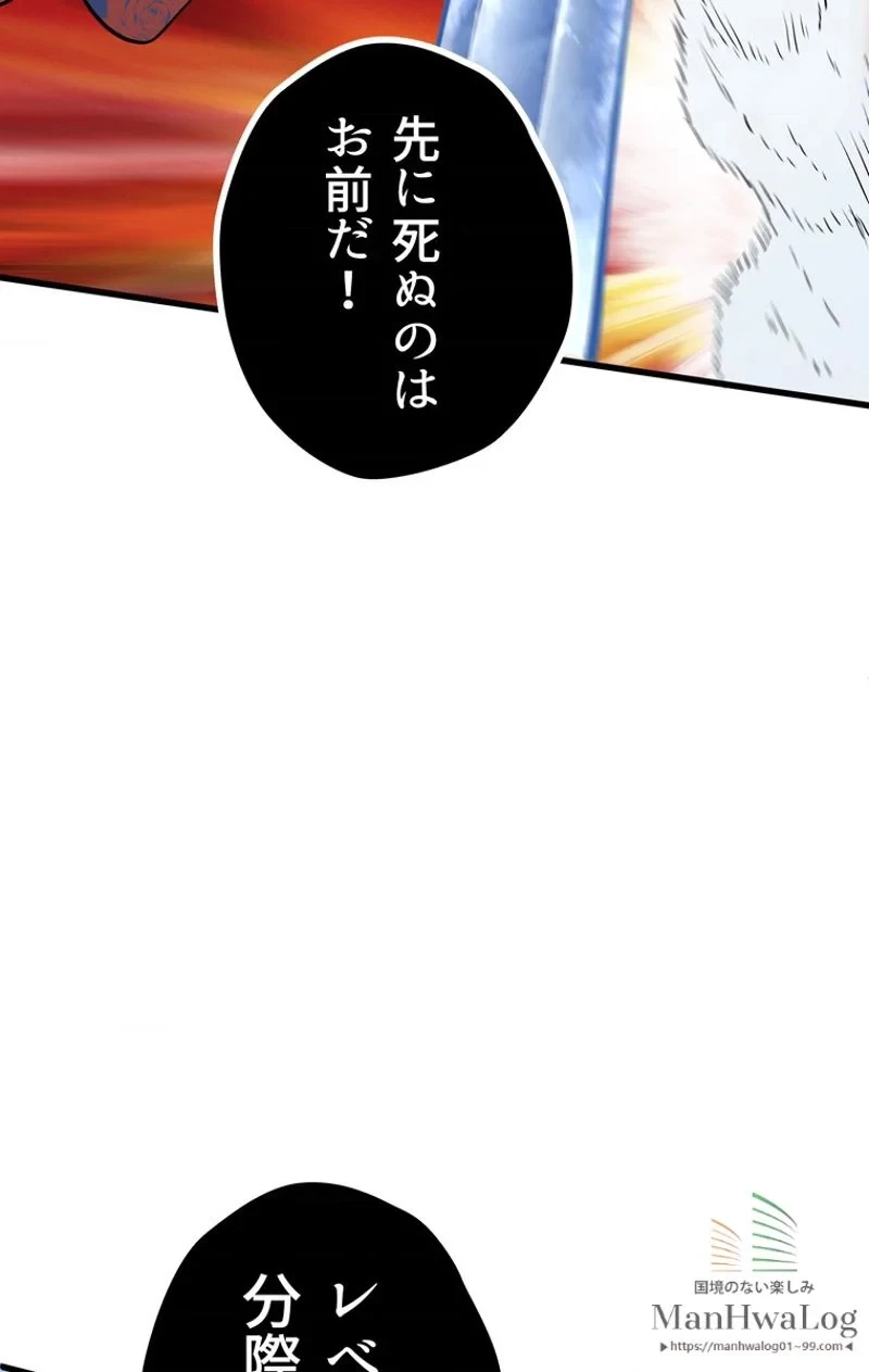 異世界剣王生存記 第19話 - 62