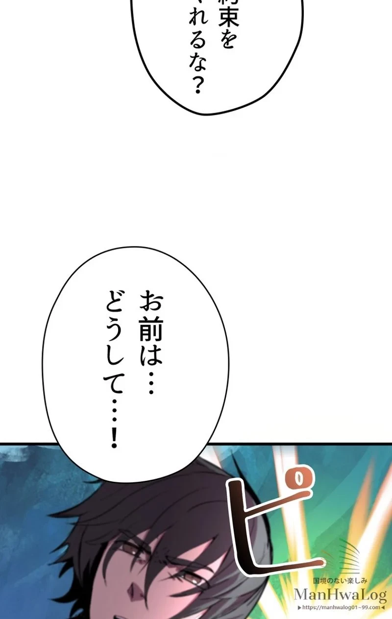 異世界剣王生存記 第18話 - 93