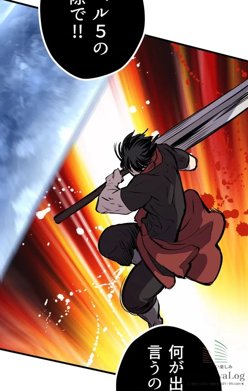 異世界剣王生存記 第19話 - 63