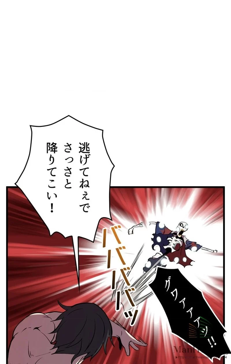 異世界剣王生存記 第20話 - 55