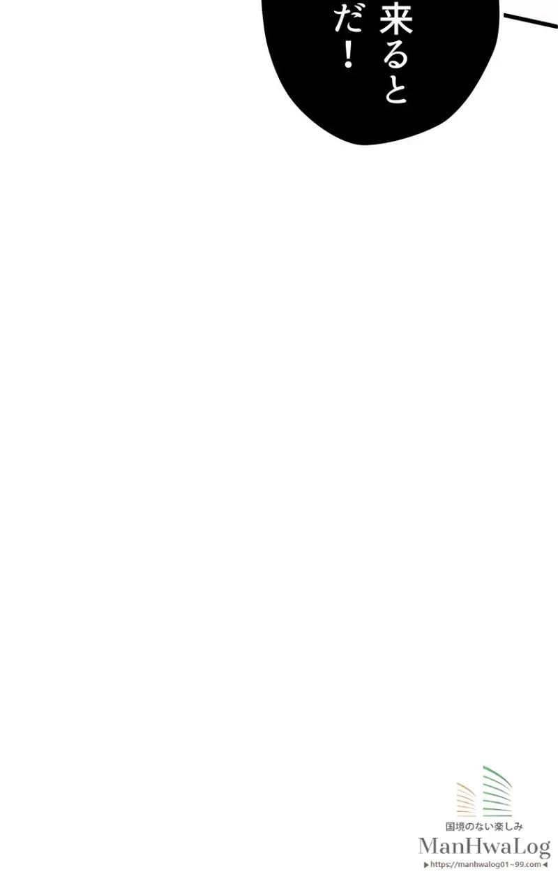 異世界剣王生存記 第19話 - 64