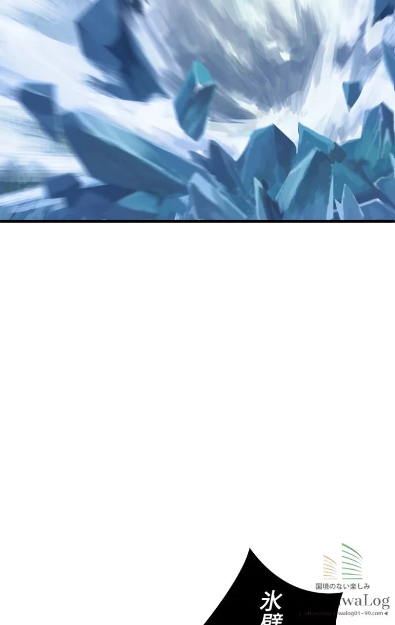 異世界剣王生存記 第18話 - 96