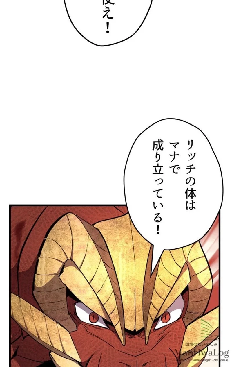 異世界剣王生存記 第20話 - 58