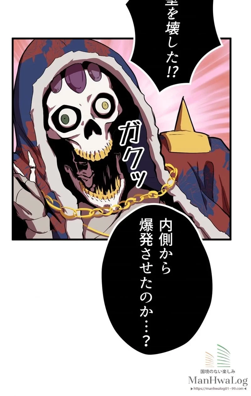 異世界剣王生存記 第18話 - 97