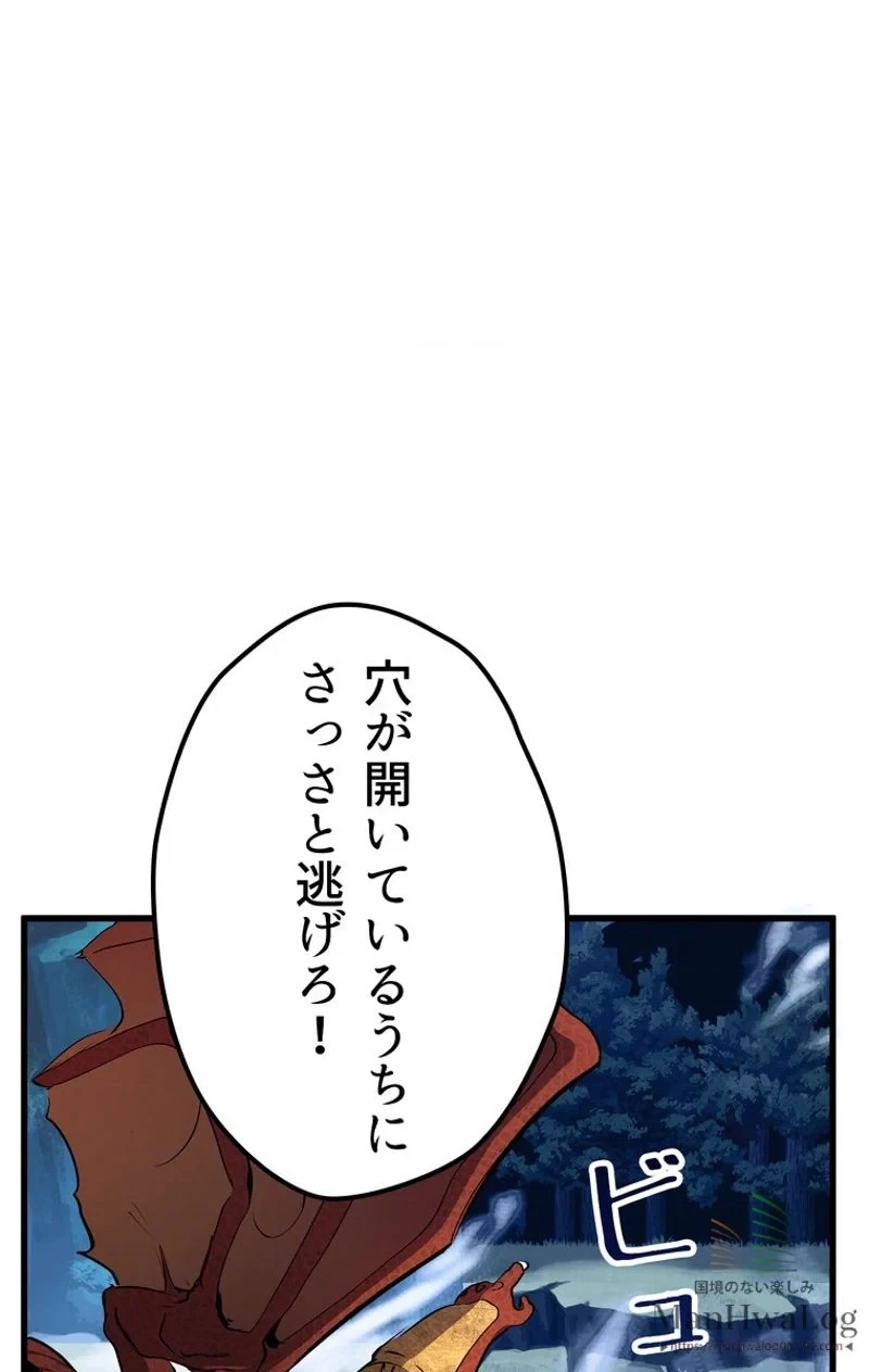 異世界剣王生存記 第18話 - 98