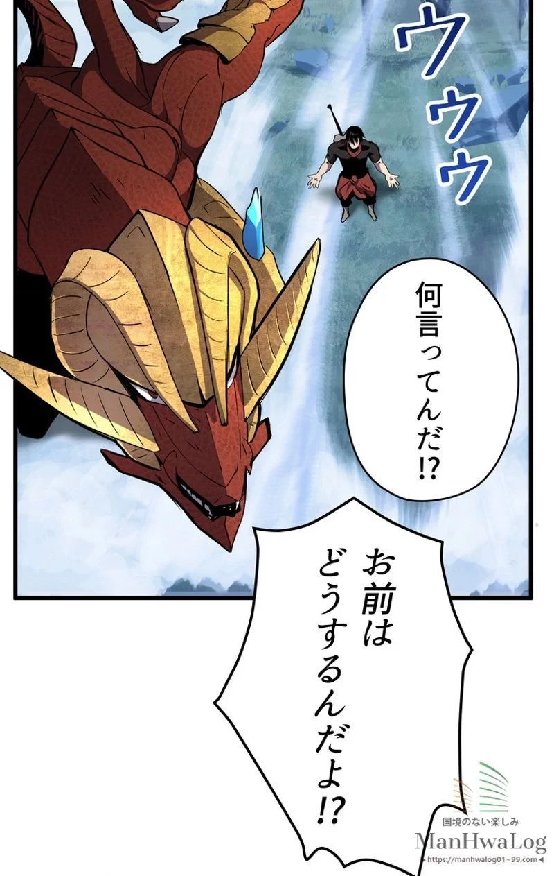 異世界剣王生存記 第18話 - 99