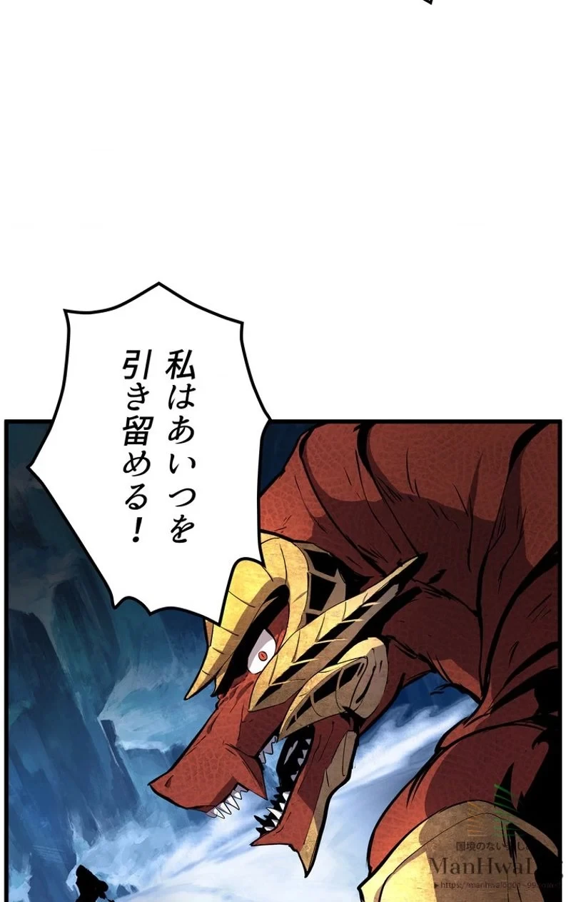 異世界剣王生存記 第18話 - 100