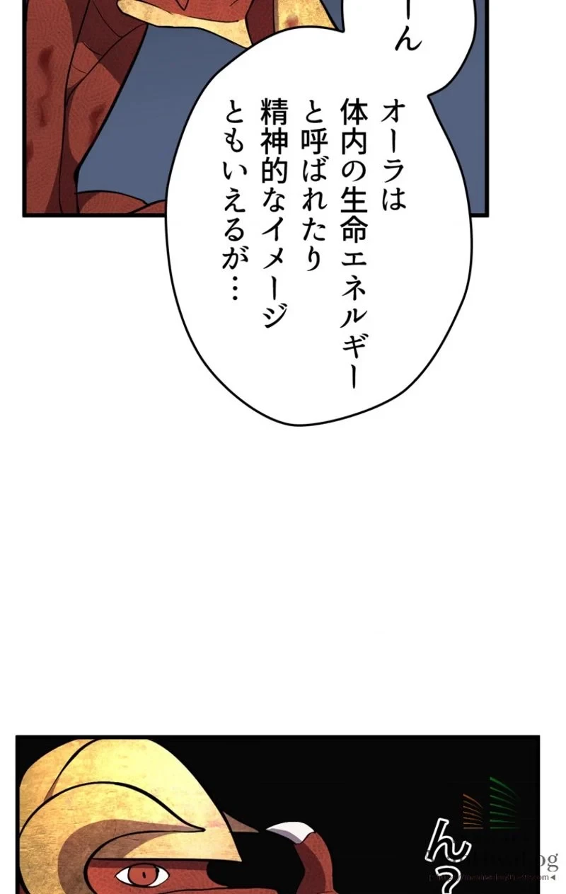 異世界剣王生存記 第20話 - 62