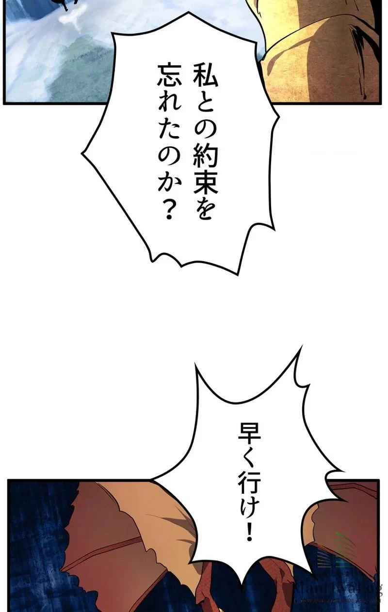 異世界剣王生存記 第18話 - 101