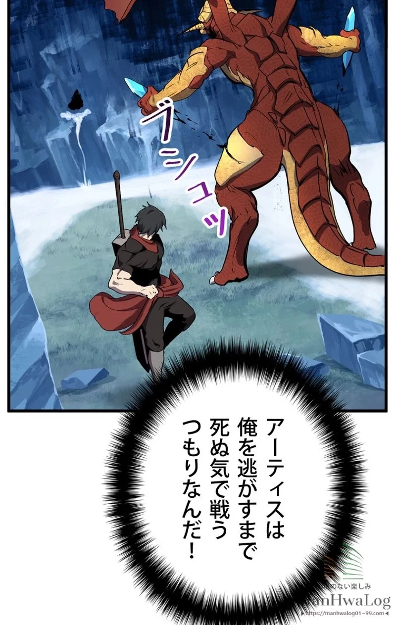 異世界剣王生存記 第18話 - 102