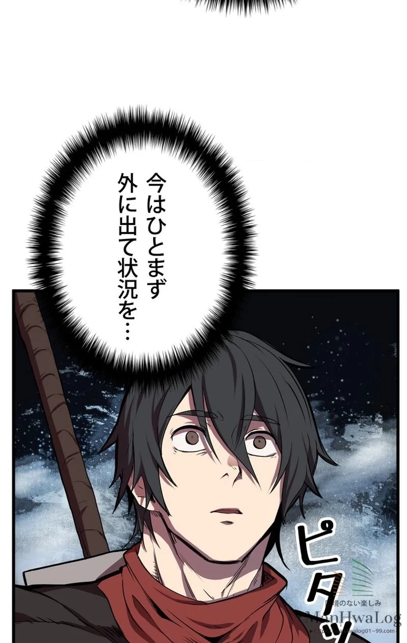 異世界剣王生存記 第18話 - 103