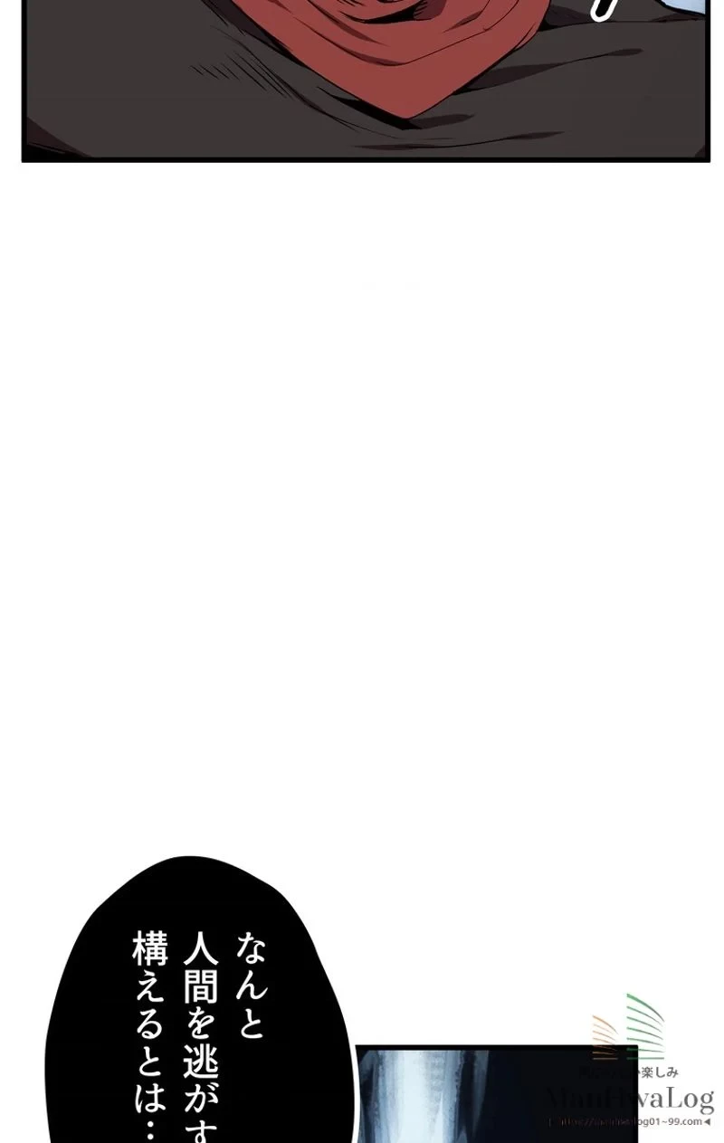 異世界剣王生存記 第18話 - 104