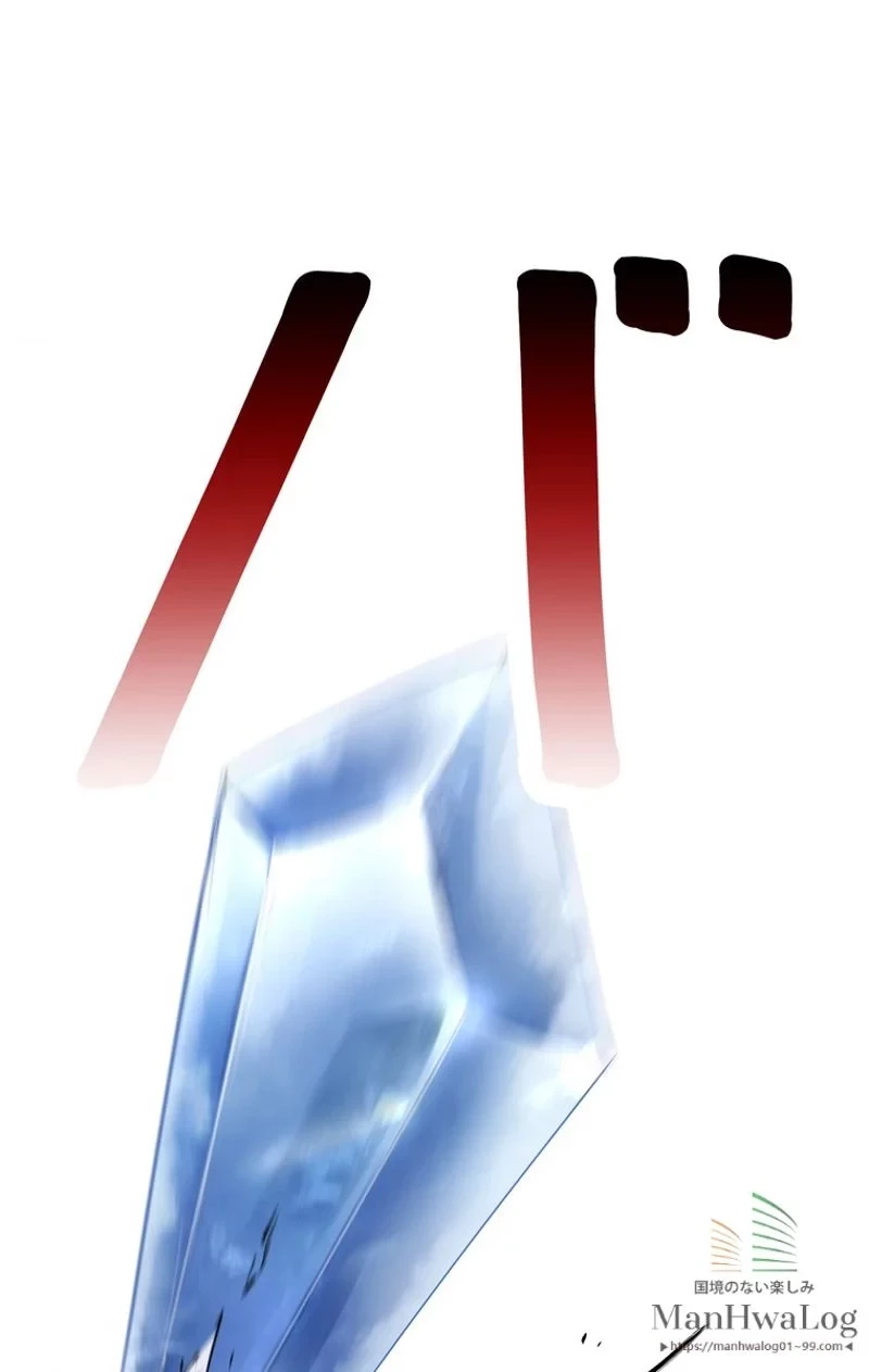 異世界剣王生存記 第19話 - 75