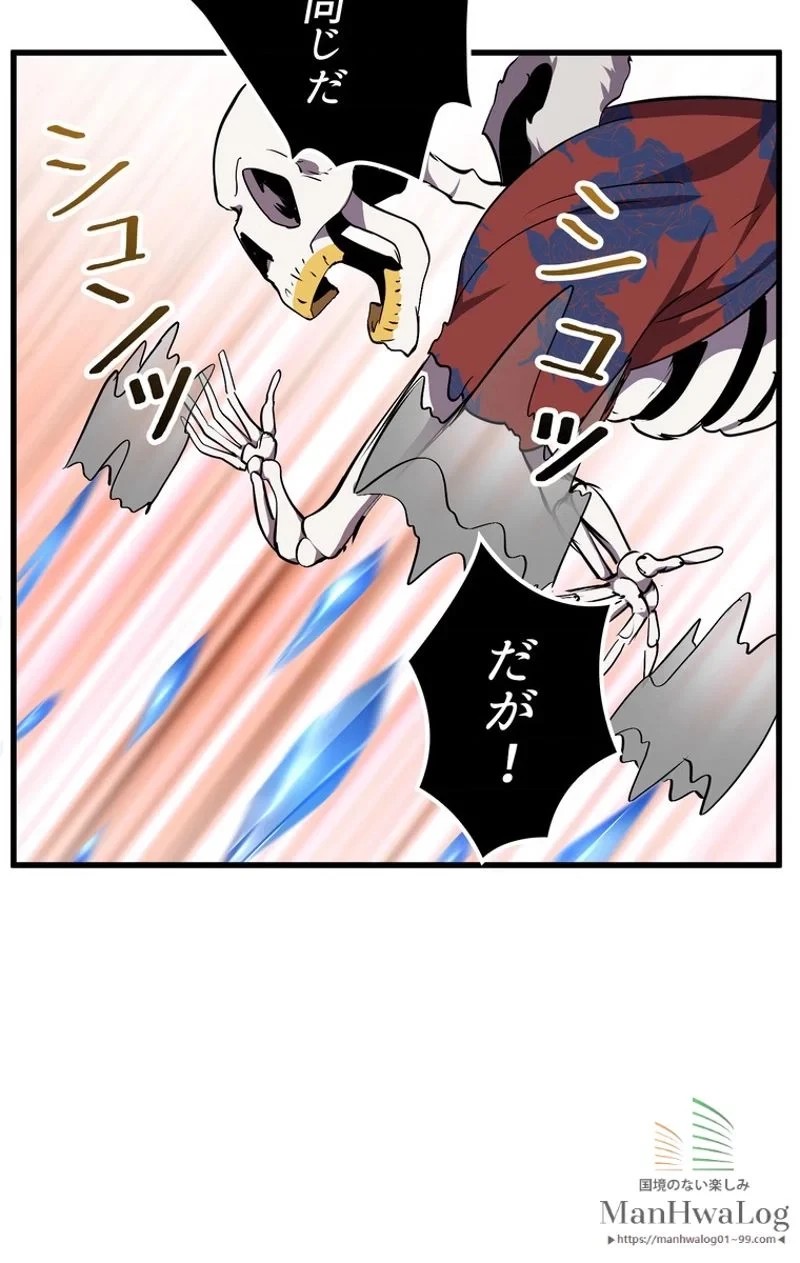 異世界剣王生存記 第20話 - 68