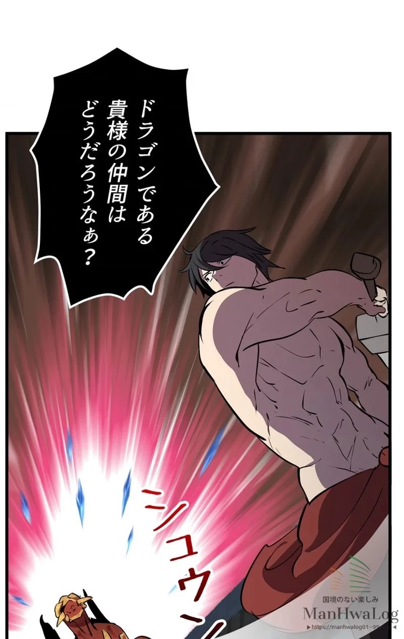 異世界剣王生存記 第20話 - 69