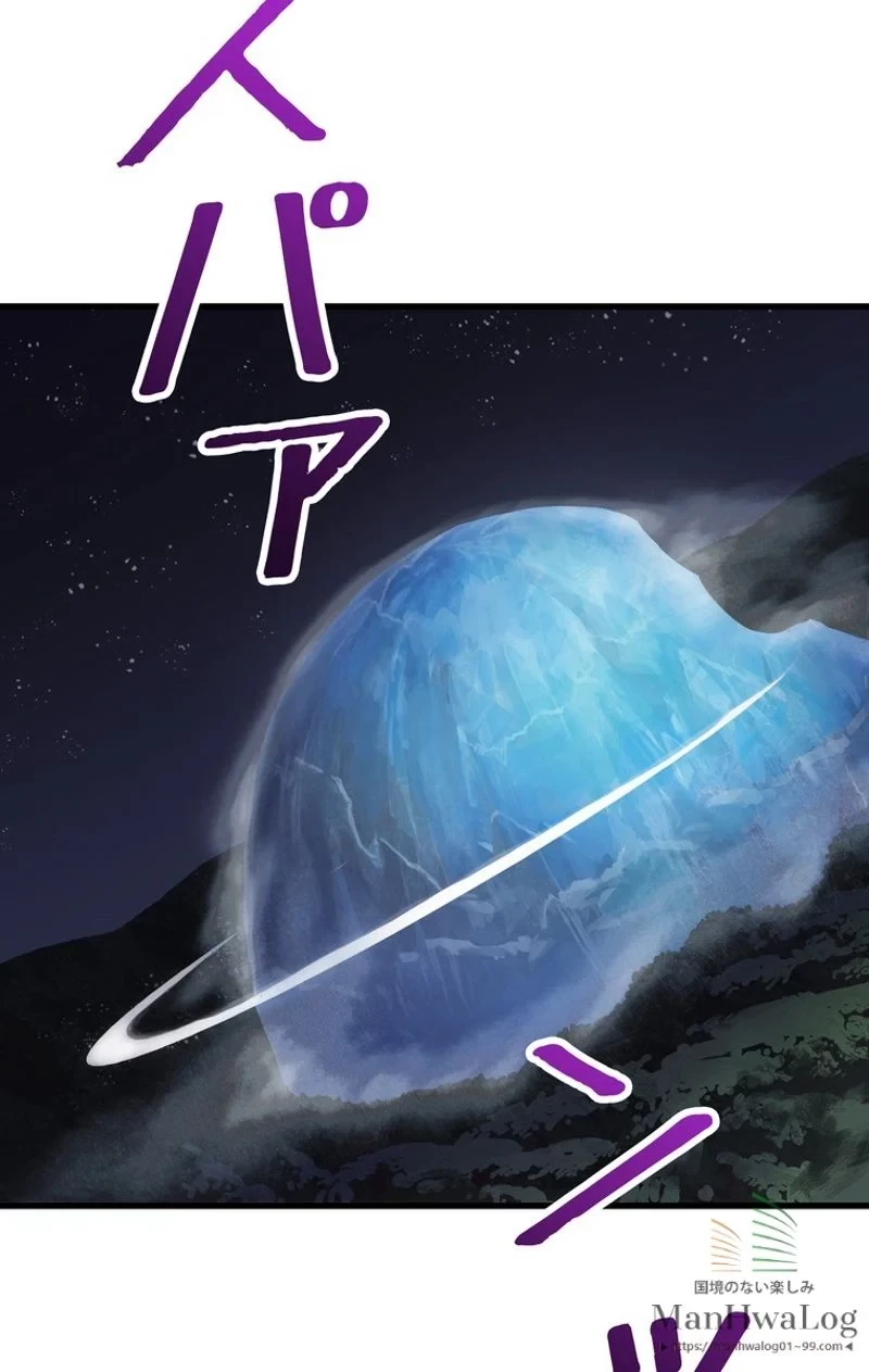 異世界剣王生存記 第19話 - 78