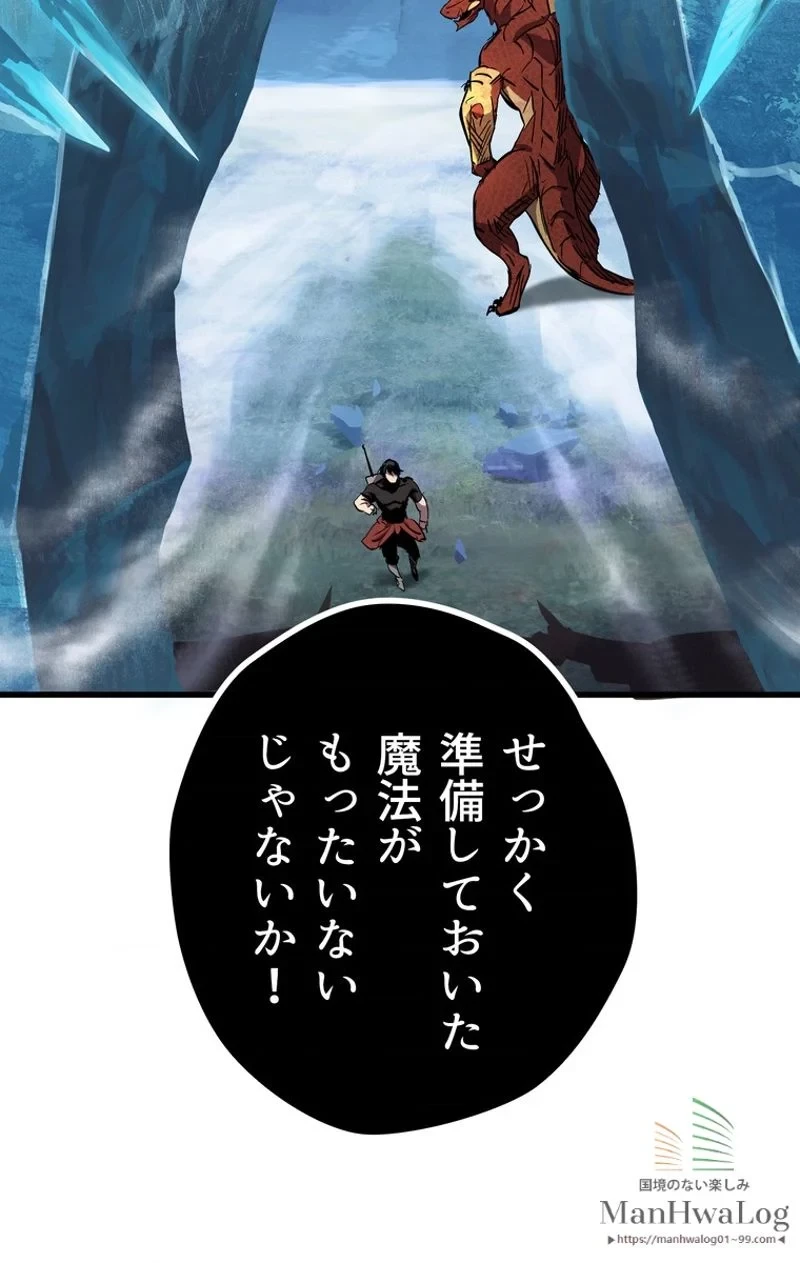 異世界剣王生存記 第18話 - 107