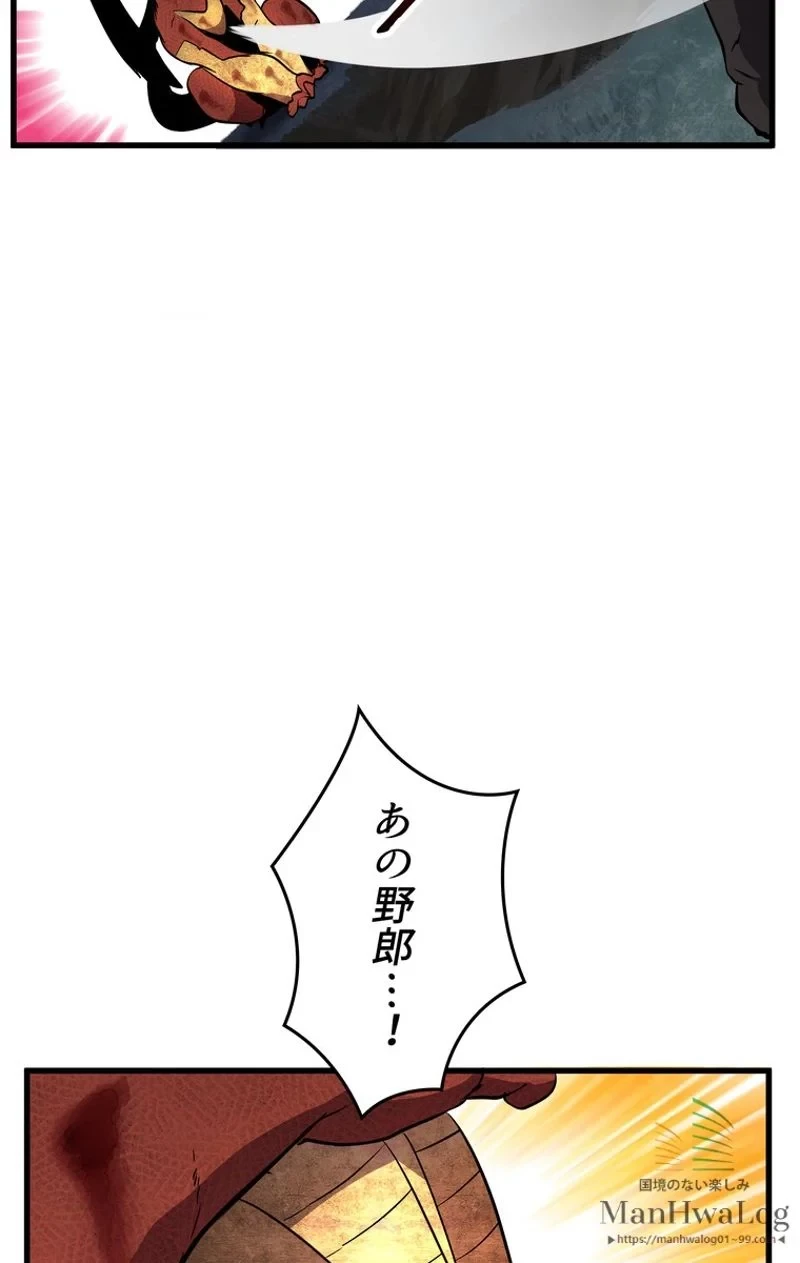 異世界剣王生存記 第20話 - 70