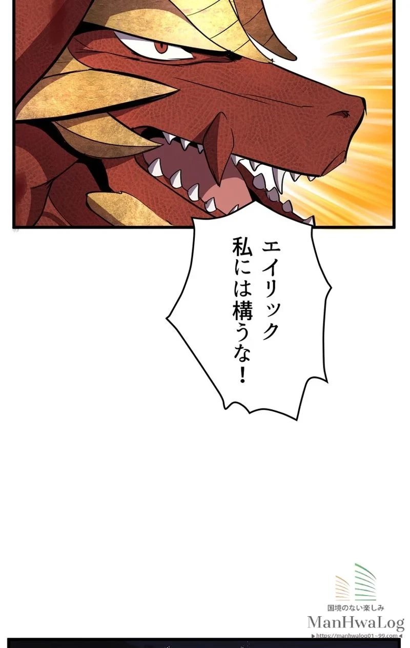 異世界剣王生存記 第20話 - 71