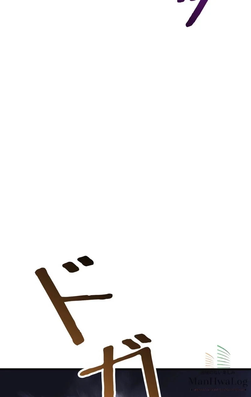 異世界剣王生存記 第19話 - 79