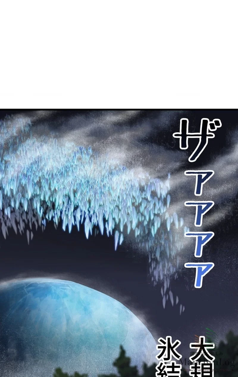 異世界剣王生存記 第18話 - 108