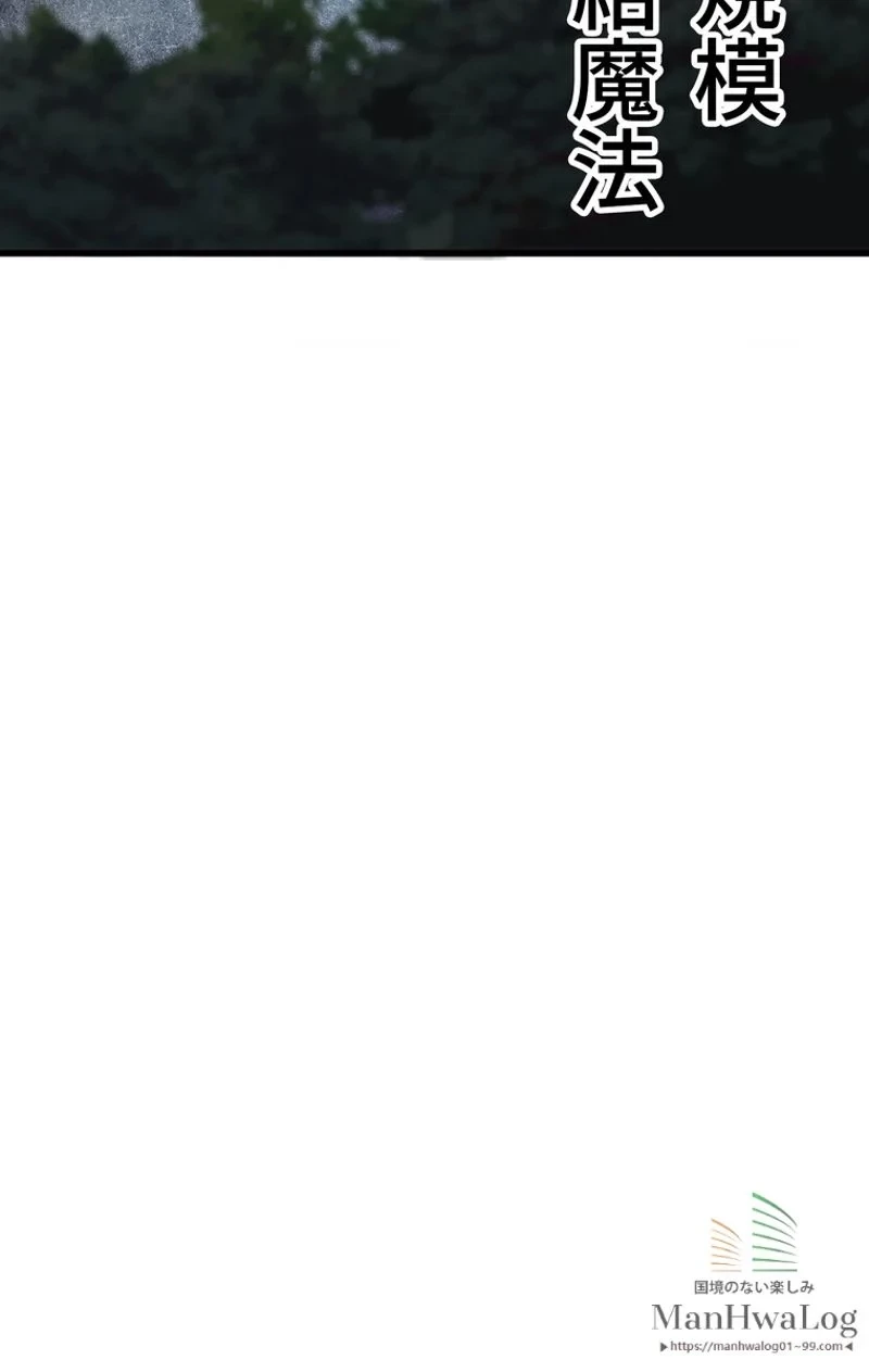 異世界剣王生存記 第18話 - 109