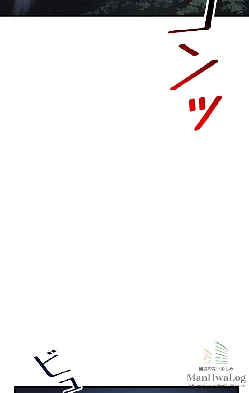 異世界剣王生存記 第19話 - 81