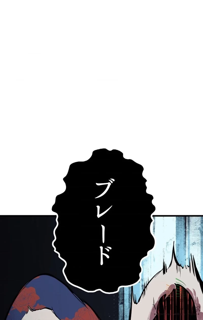 異世界剣王生存記 第18話 - 110