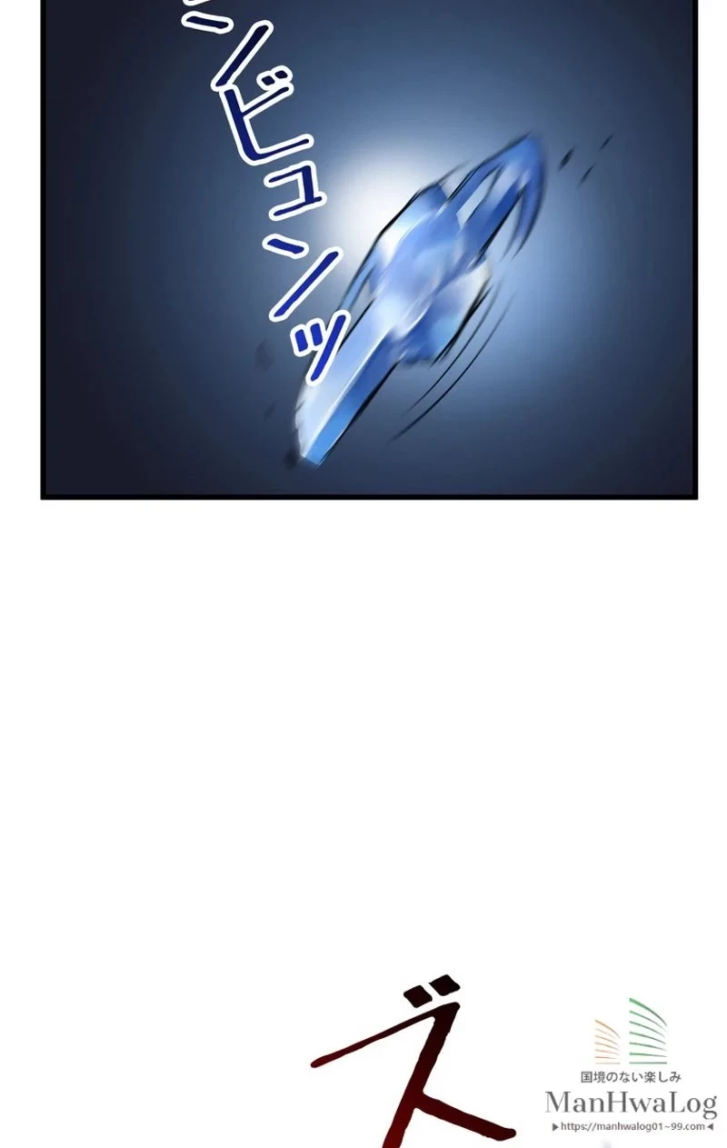 異世界剣王生存記 第19話 - 82