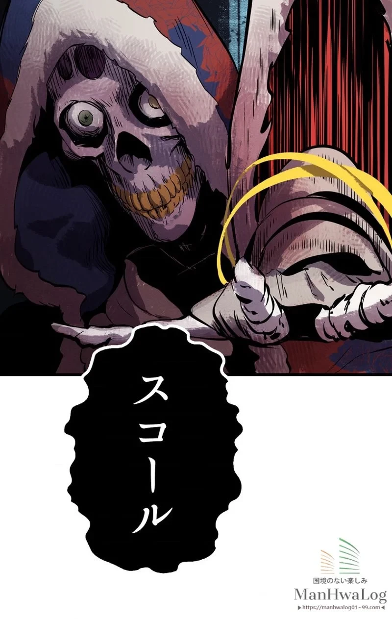 異世界剣王生存記 第18話 - 111