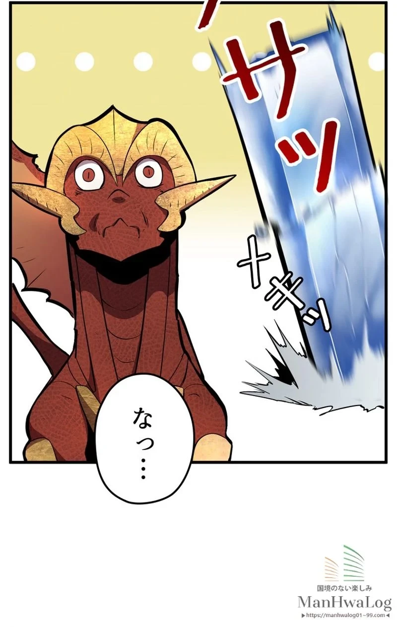 異世界剣王生存記 第19話 - 83