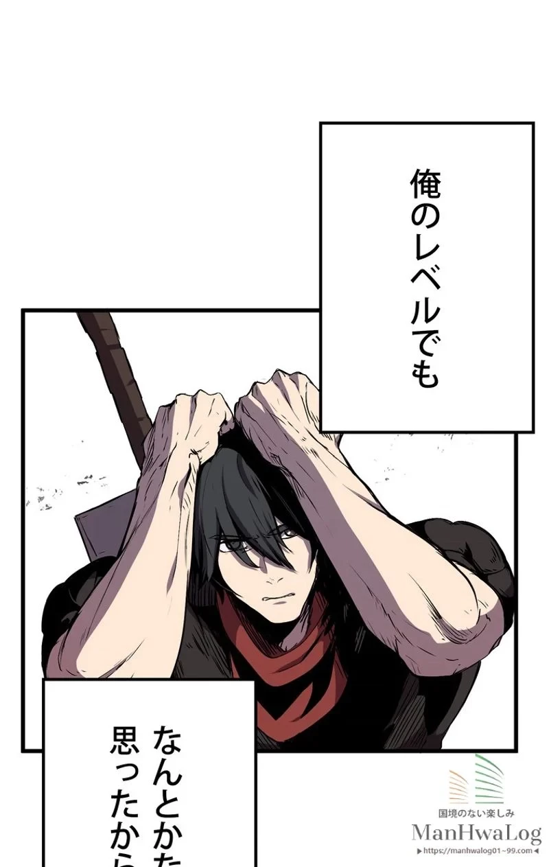 異世界剣王生存記 第18話 - 114