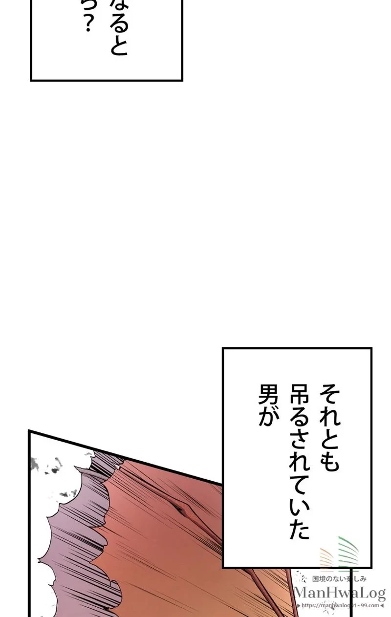 異世界剣王生存記 第18話 - 115