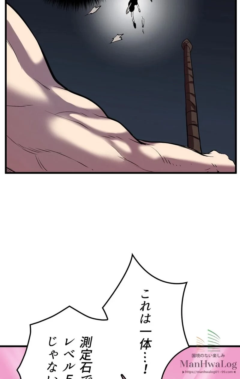 異世界剣王生存記 第19話 - 87