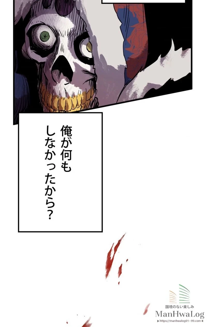 異世界剣王生存記 第18話 - 117