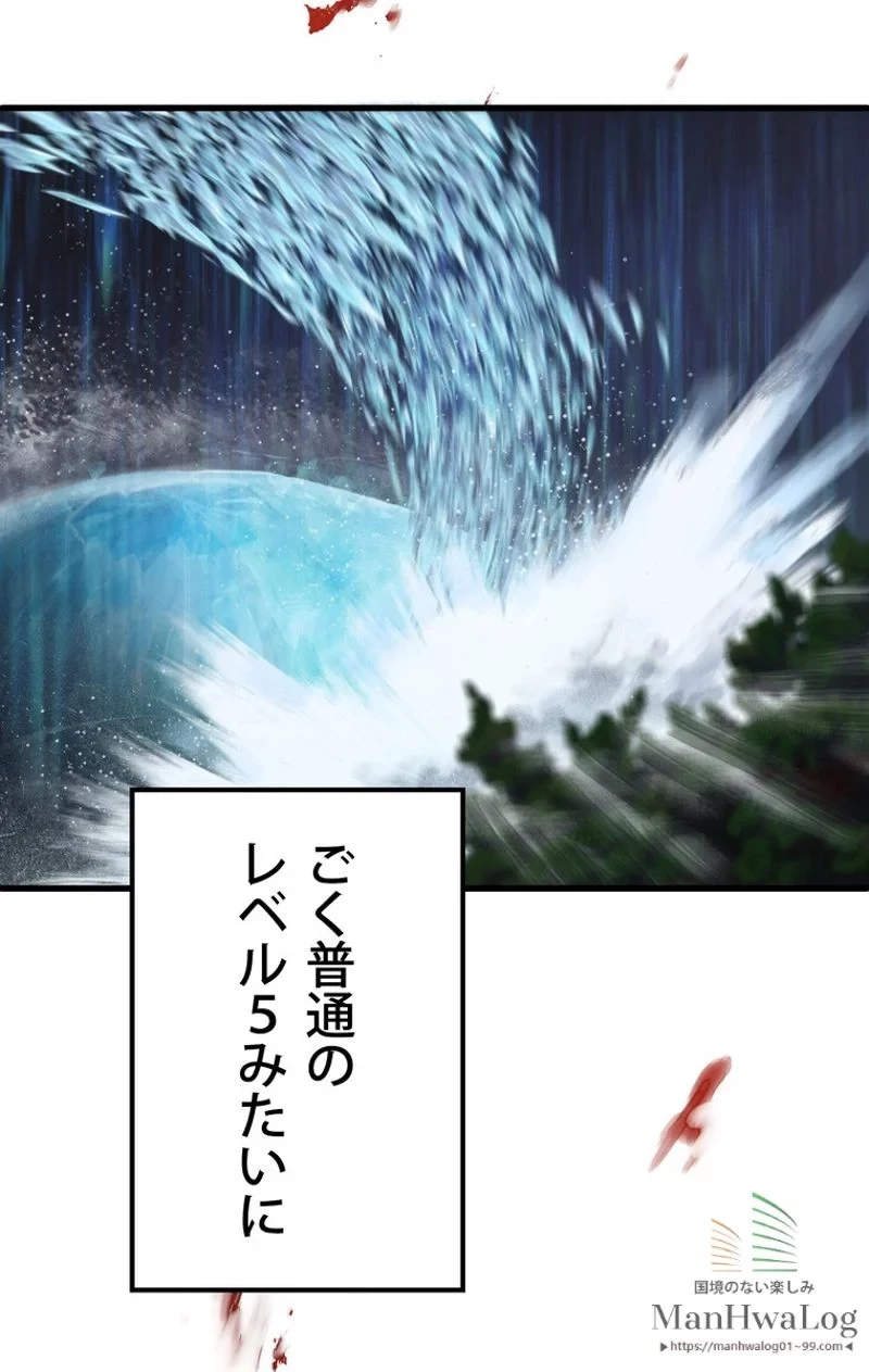 異世界剣王生存記 第18話 - 118