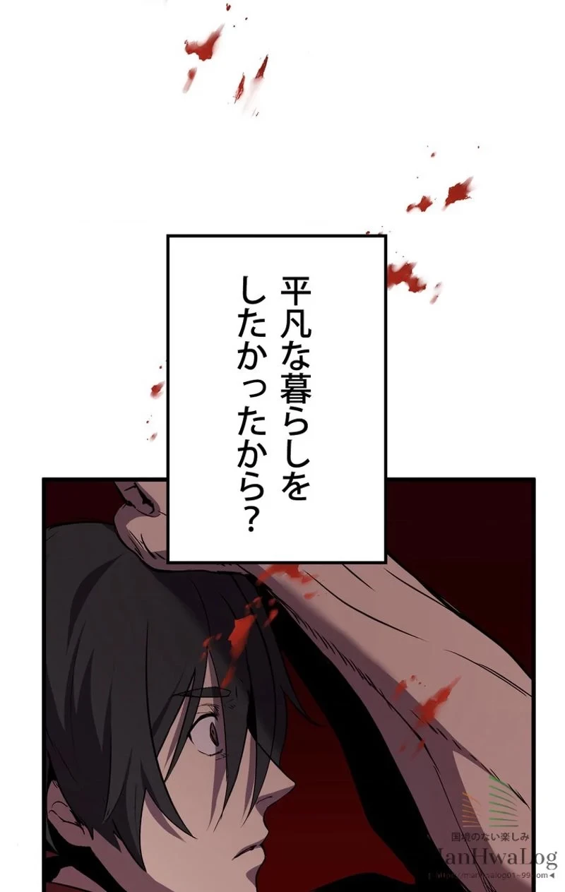 異世界剣王生存記 第18話 - 119