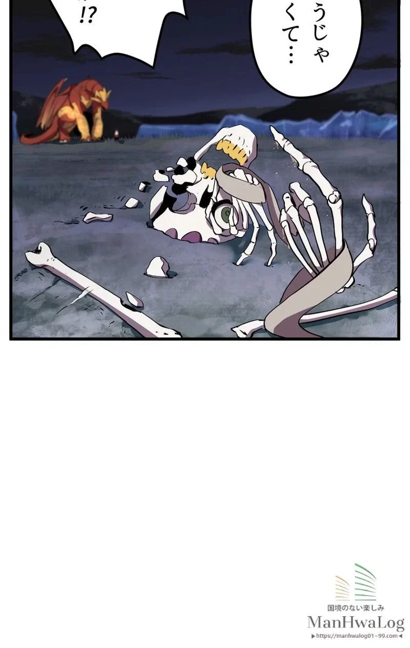 異世界剣王生存記 第19話 - 91