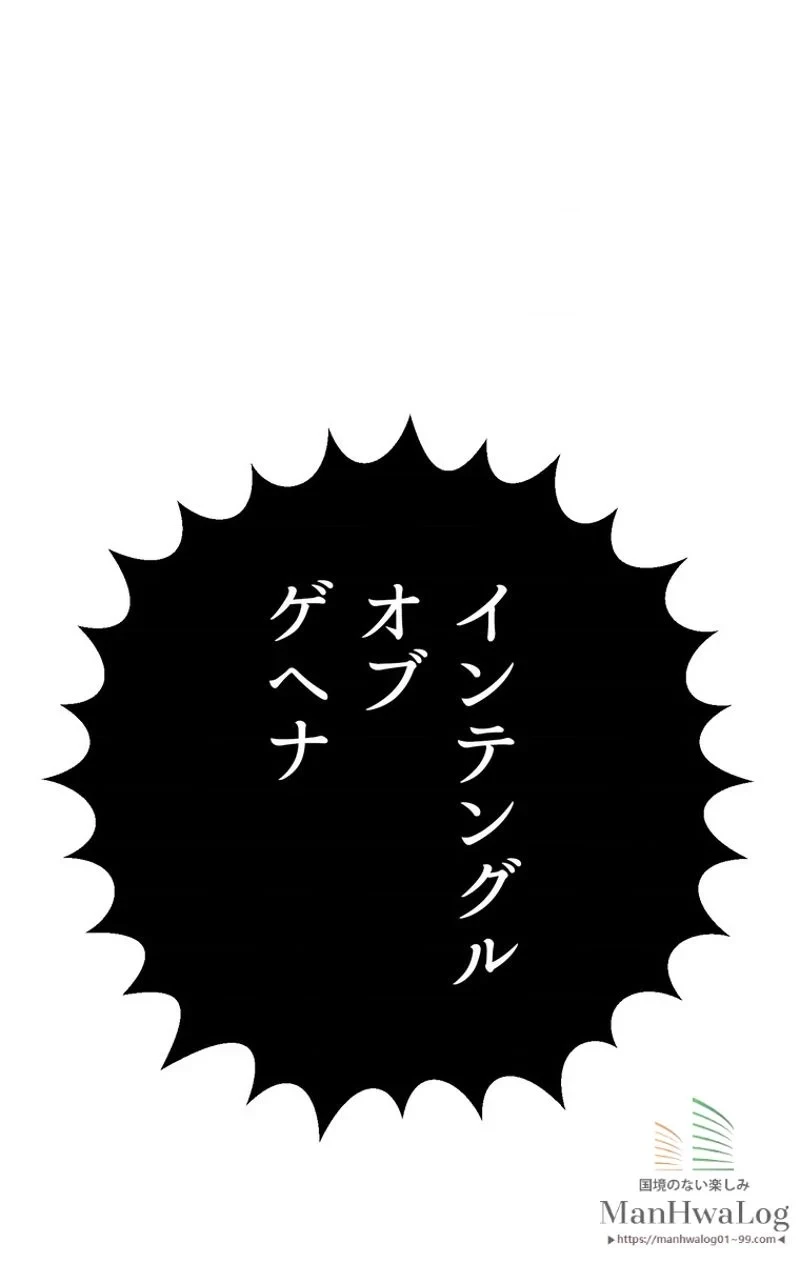 異世界剣王生存記 第19話 - 92