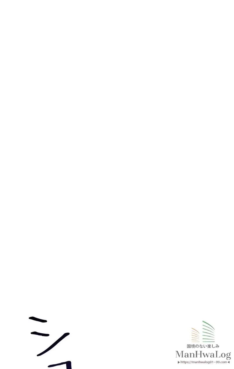 異世界剣王生存記 第19話 - 93