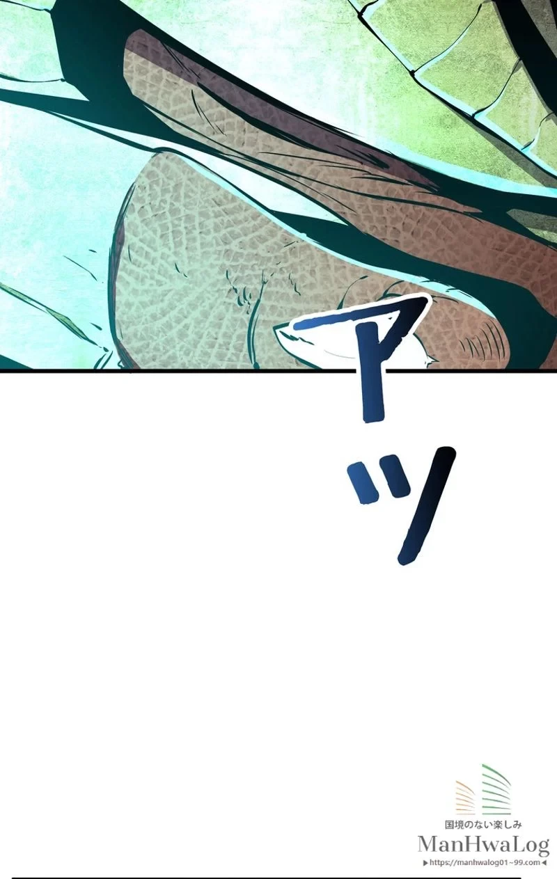 異世界剣王生存記 第20話 - 86