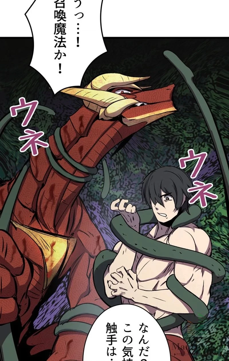 異世界剣王生存記 第19話 - 95