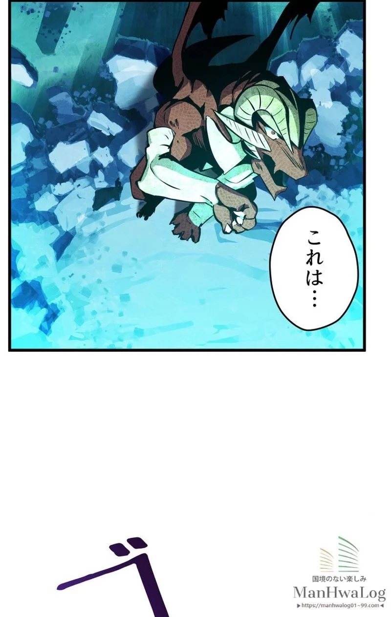 異世界剣王生存記 第20話 - 87